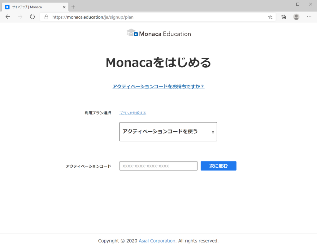 Googleアカウントと連携する Monaca Education